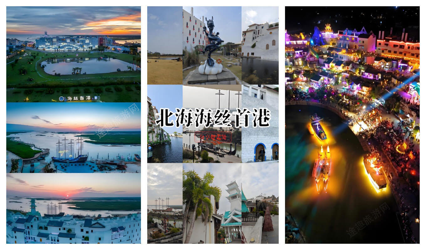 北海海丝首港景区.jpg