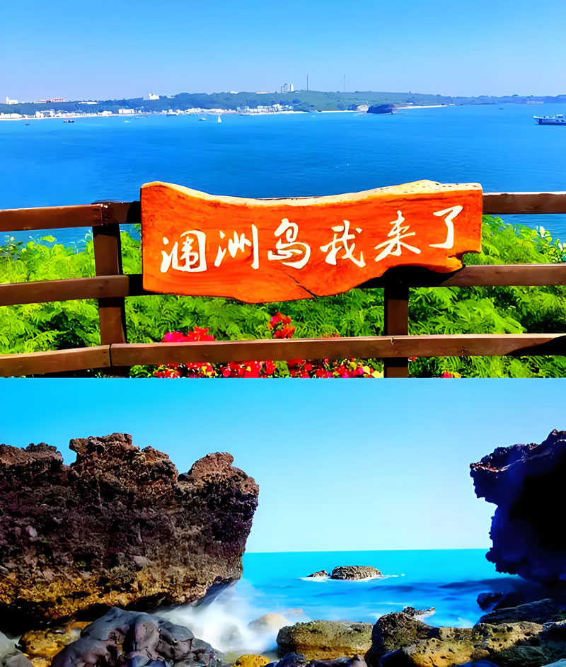 涠洲岛.jpg