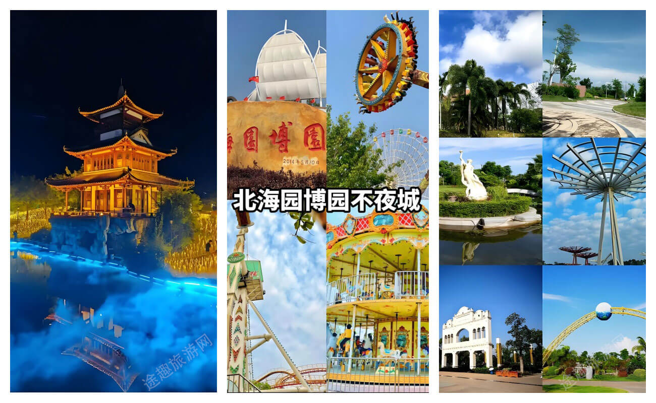 北海园博园.jpg