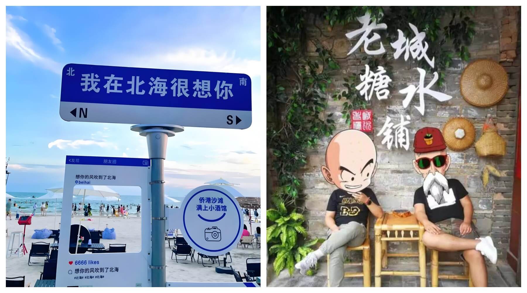北海方言趣谈.jpg
