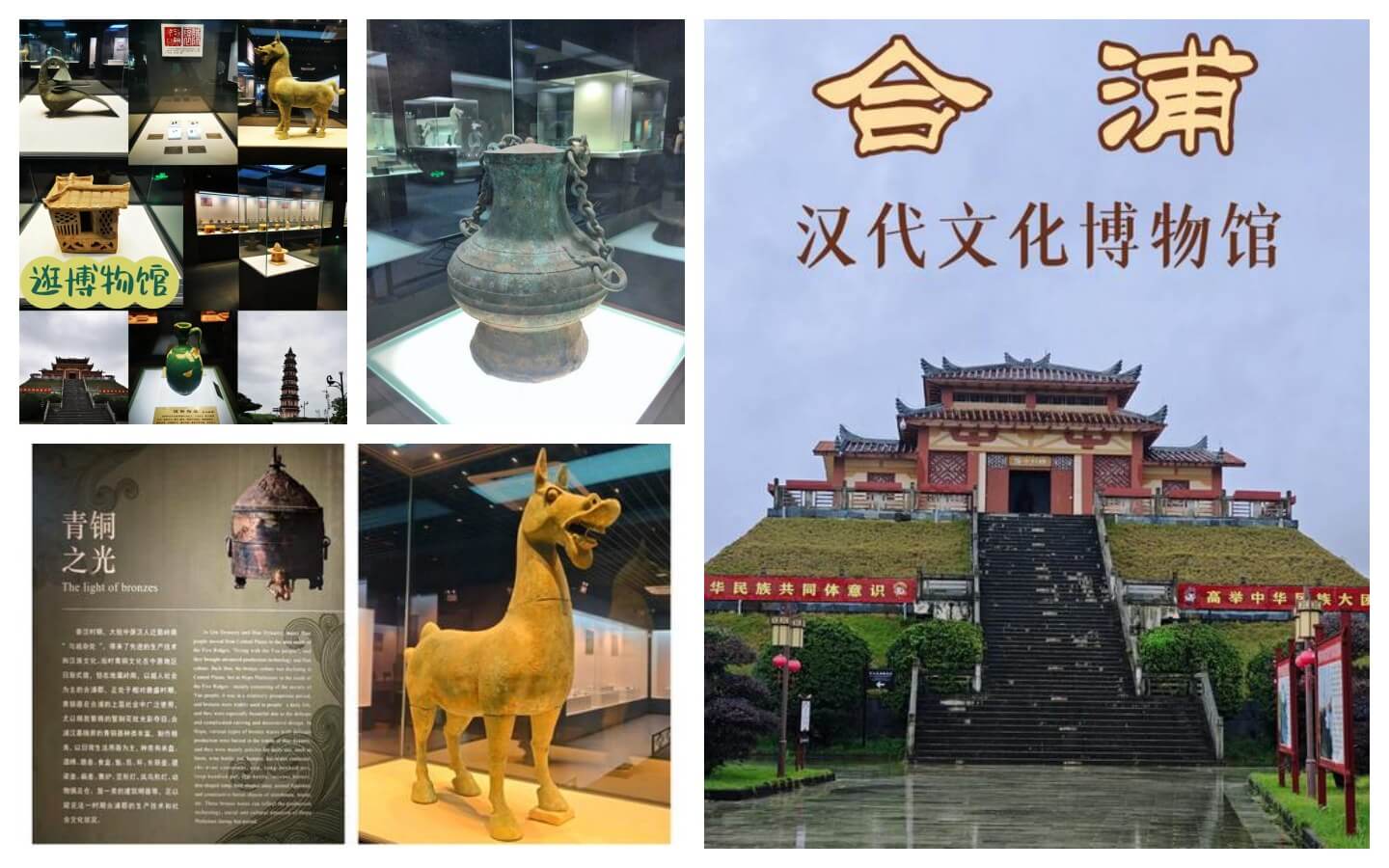 北海合浦汉代文化博物馆.jpg
