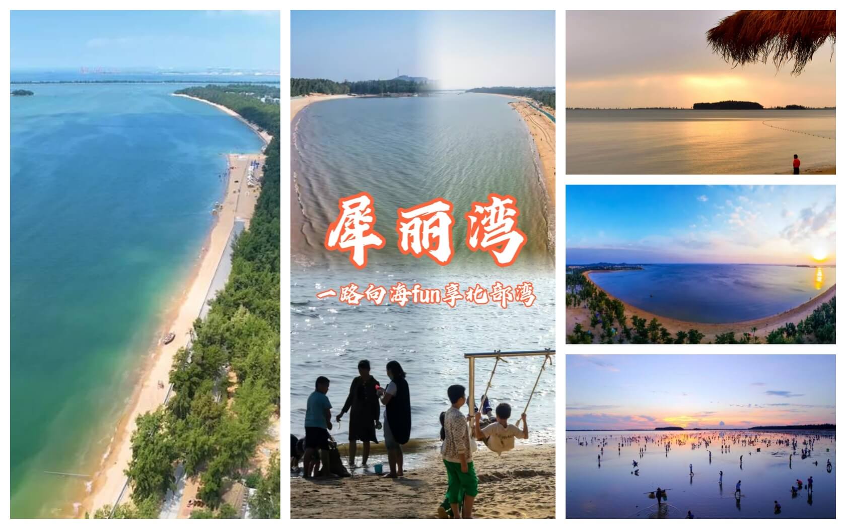犀丽湾.jpg