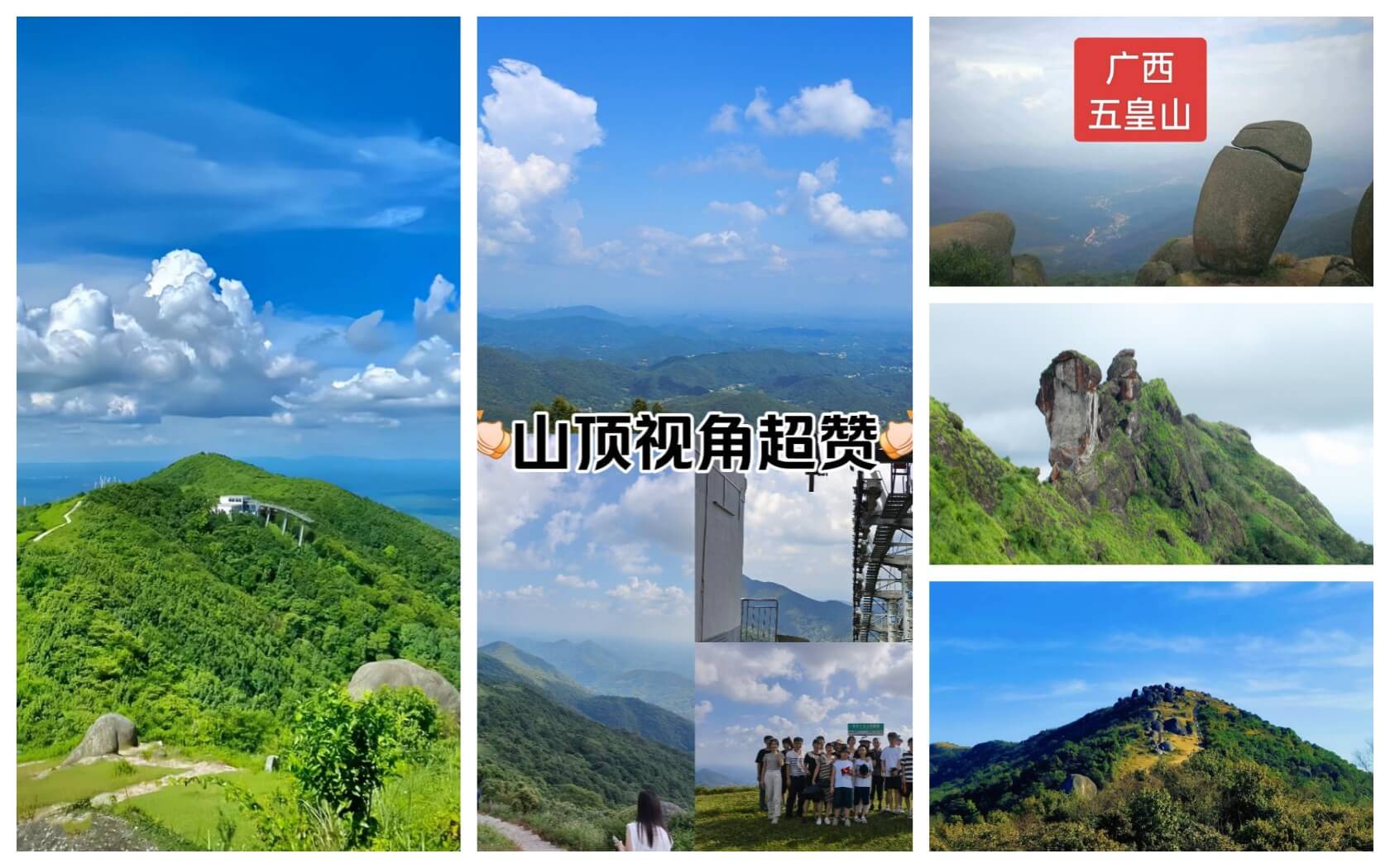 五皇山.jpg