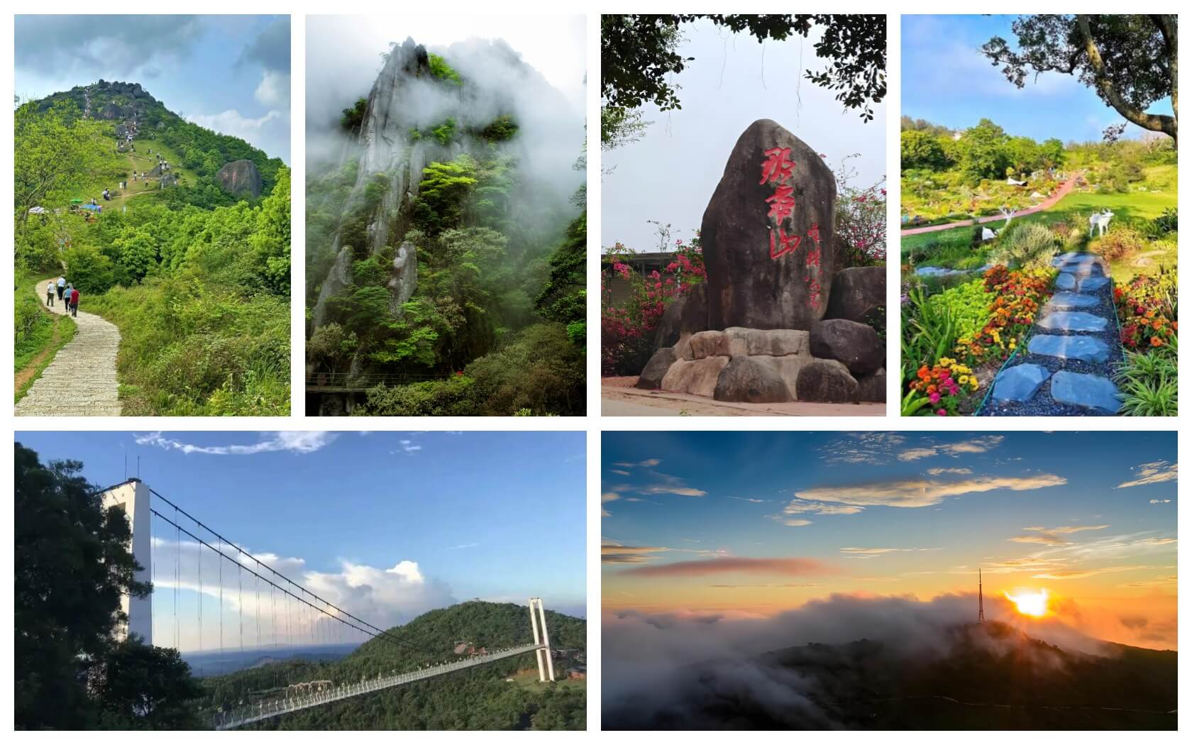 钦州那雾山森林公园.jpg