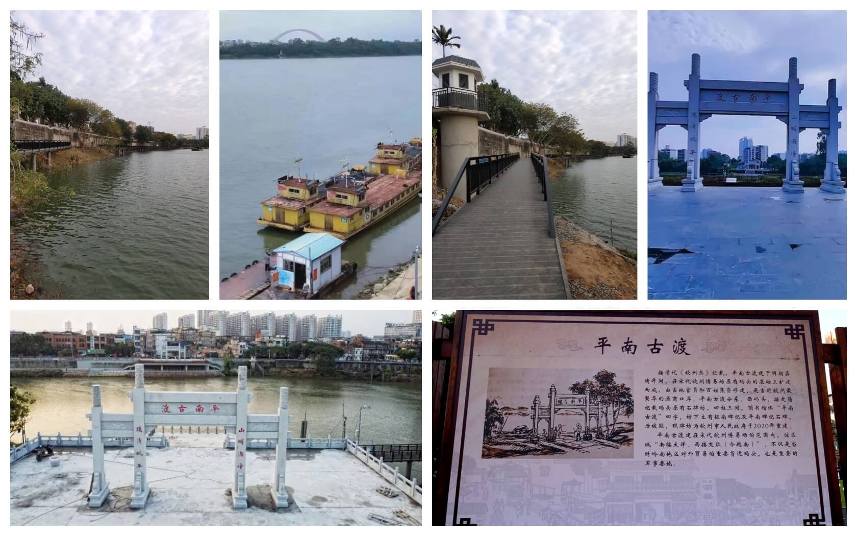 平南古渡.jpg