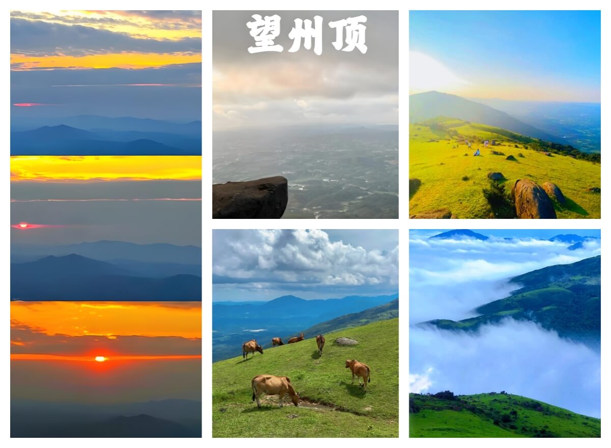 望州顶.jpg