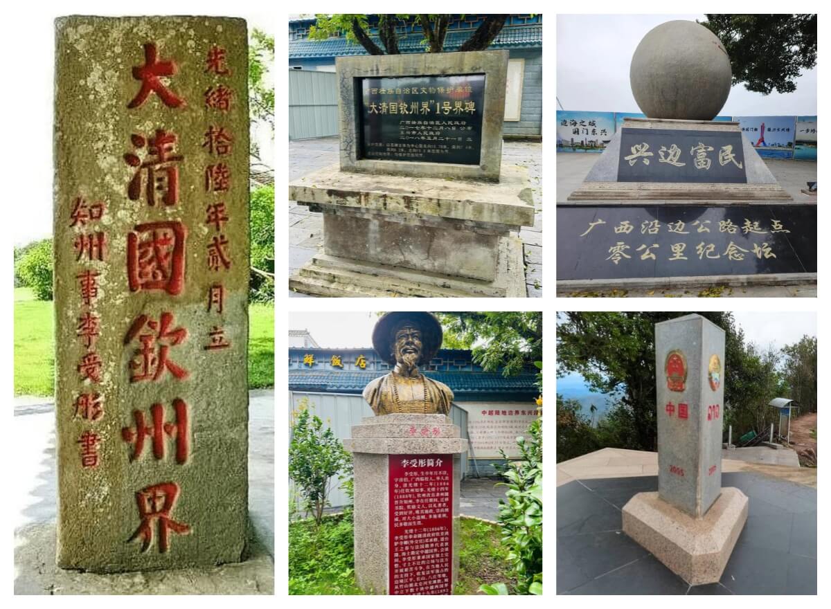 大清国一号界碑.jpg