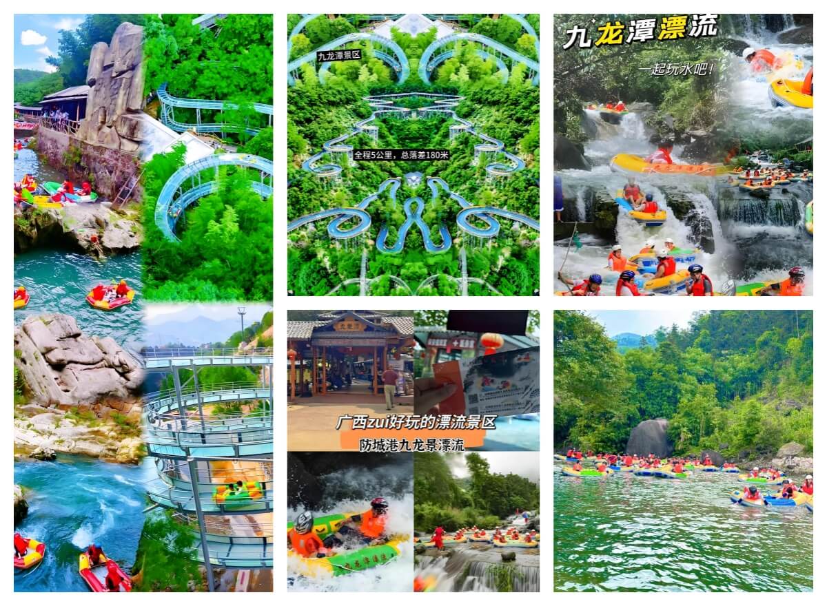 瑶寨九龙潭漂流.jpg