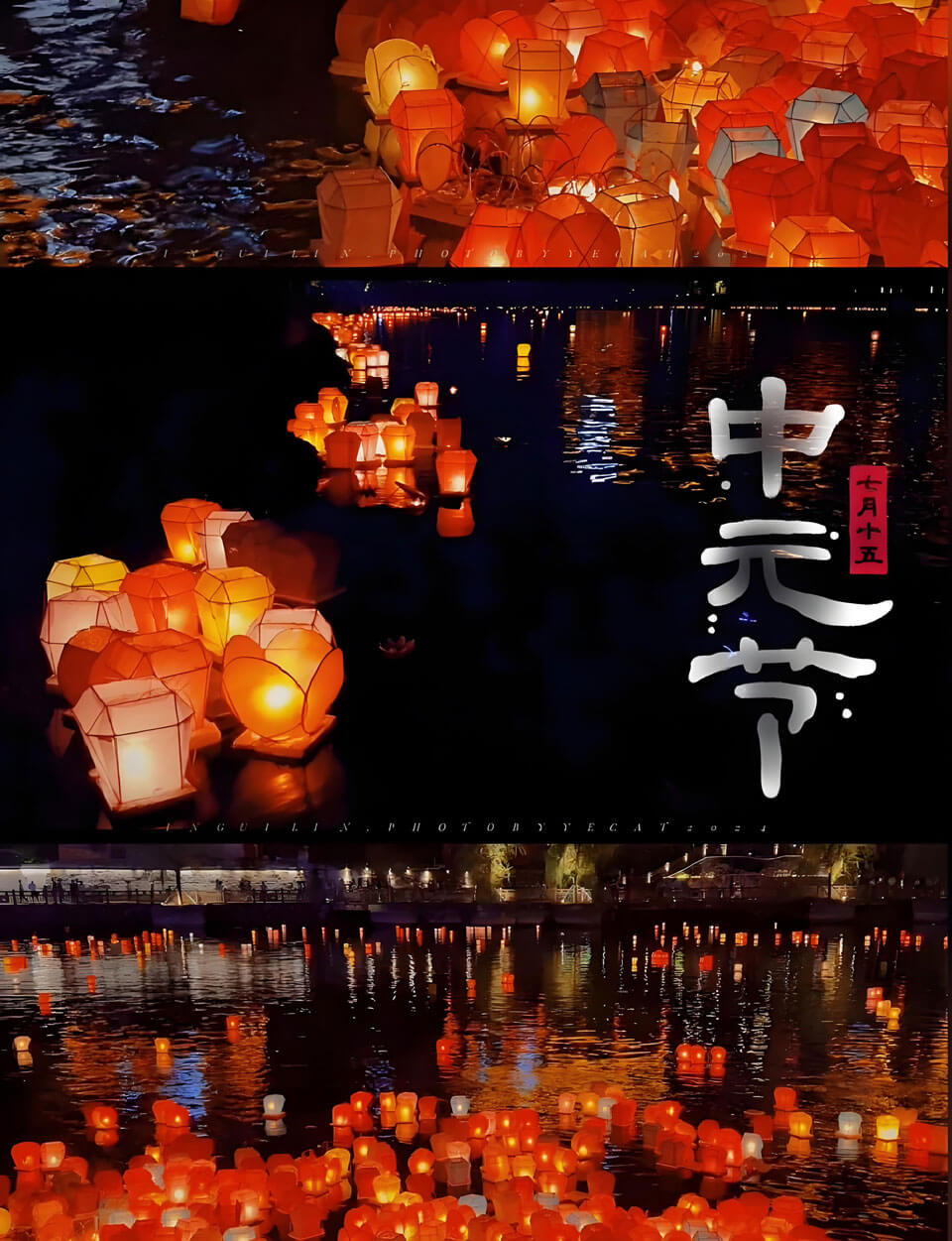 中元节.jpg