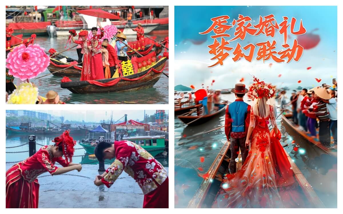疍家婚礼.jpg