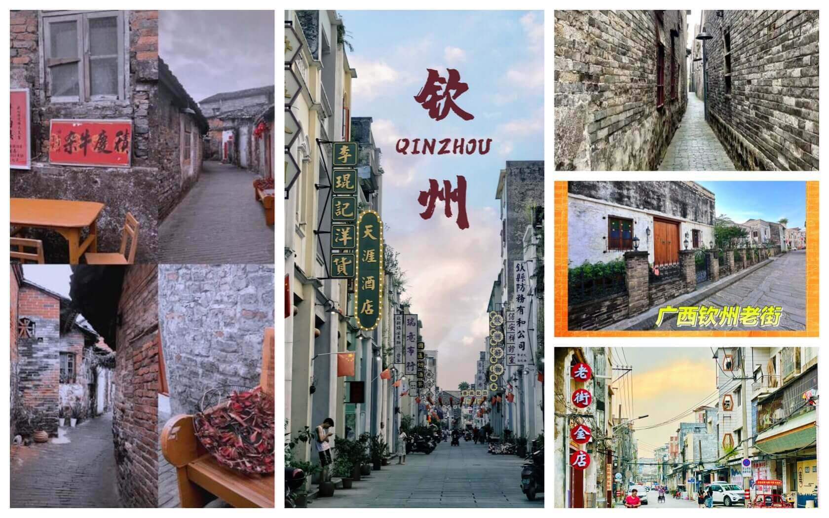 钦州老街区.jpg