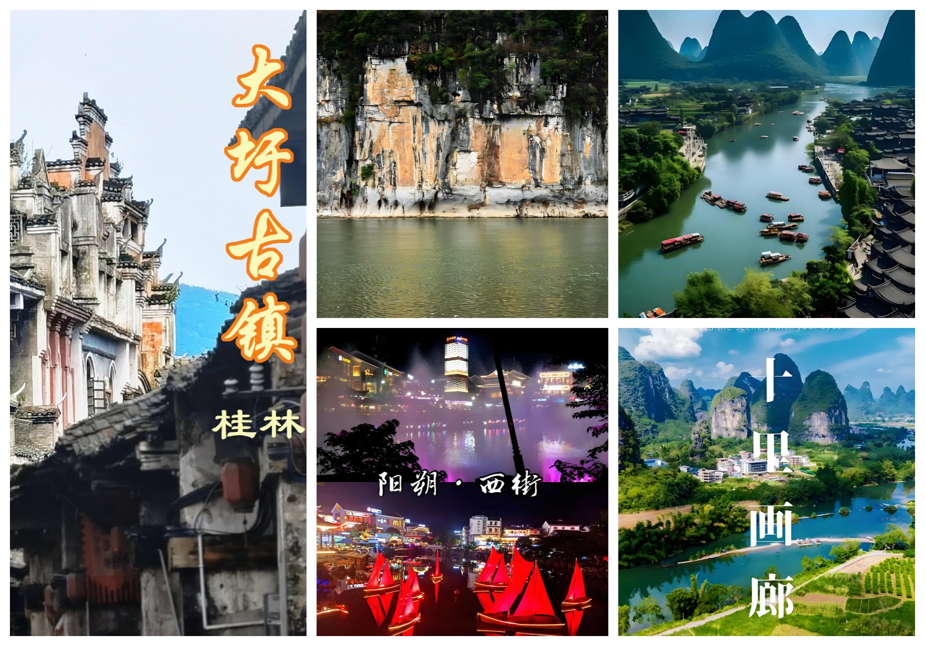 桂林至阳朔山水自驾之旅.jpg