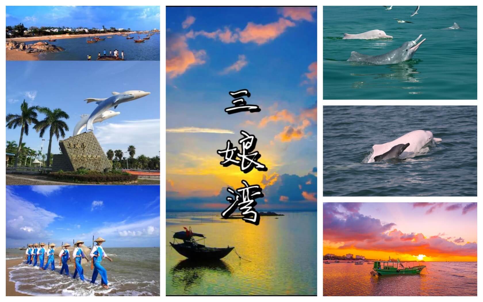 三娘湾.jpg