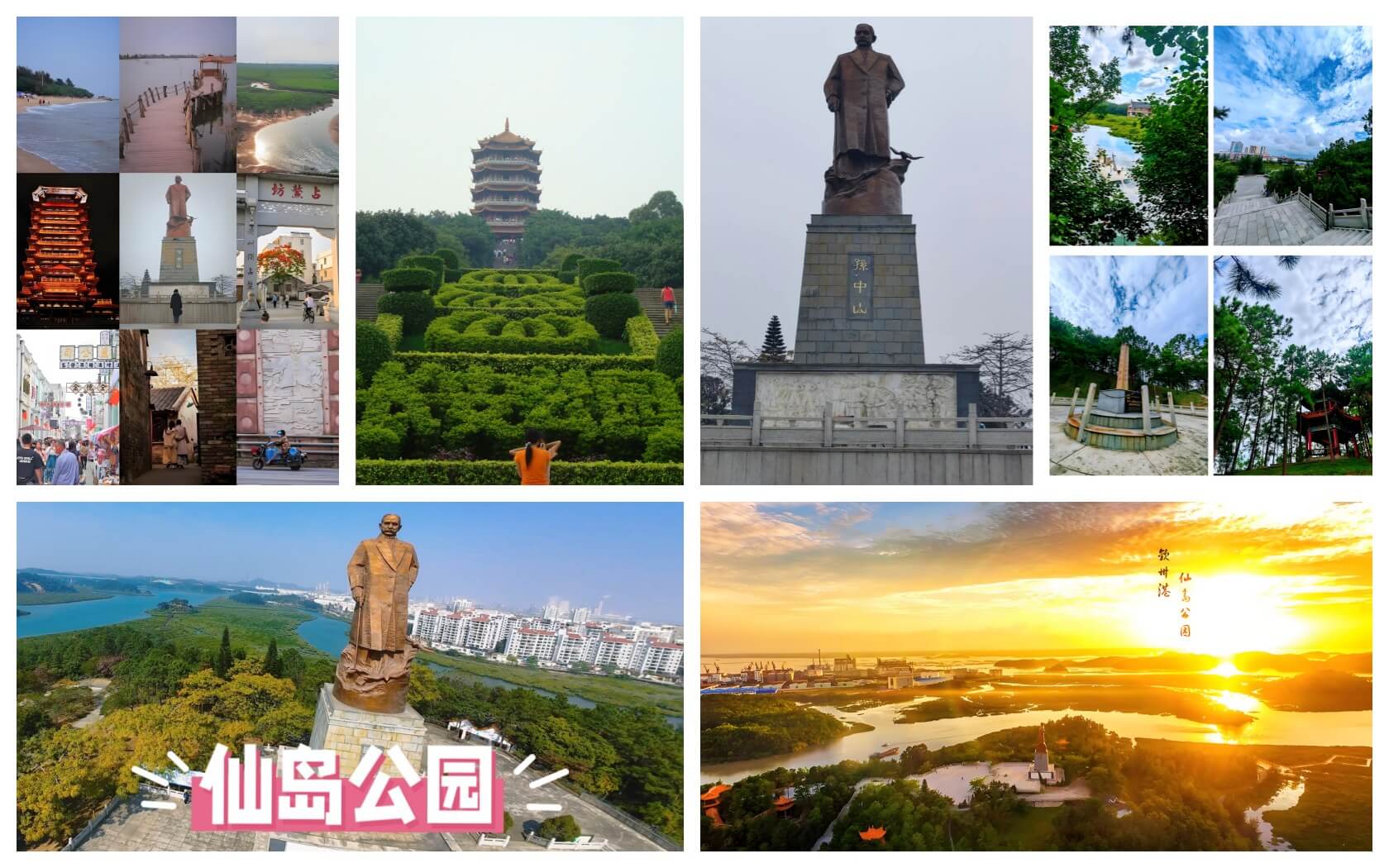 仙岛公园.jpg