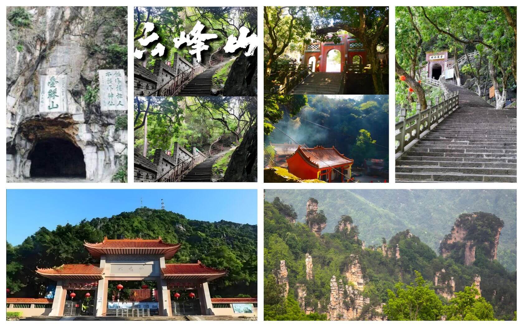 六峰山.jpg