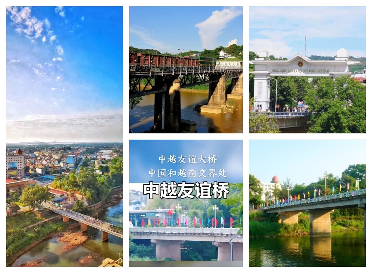 中越友谊大桥.jpg