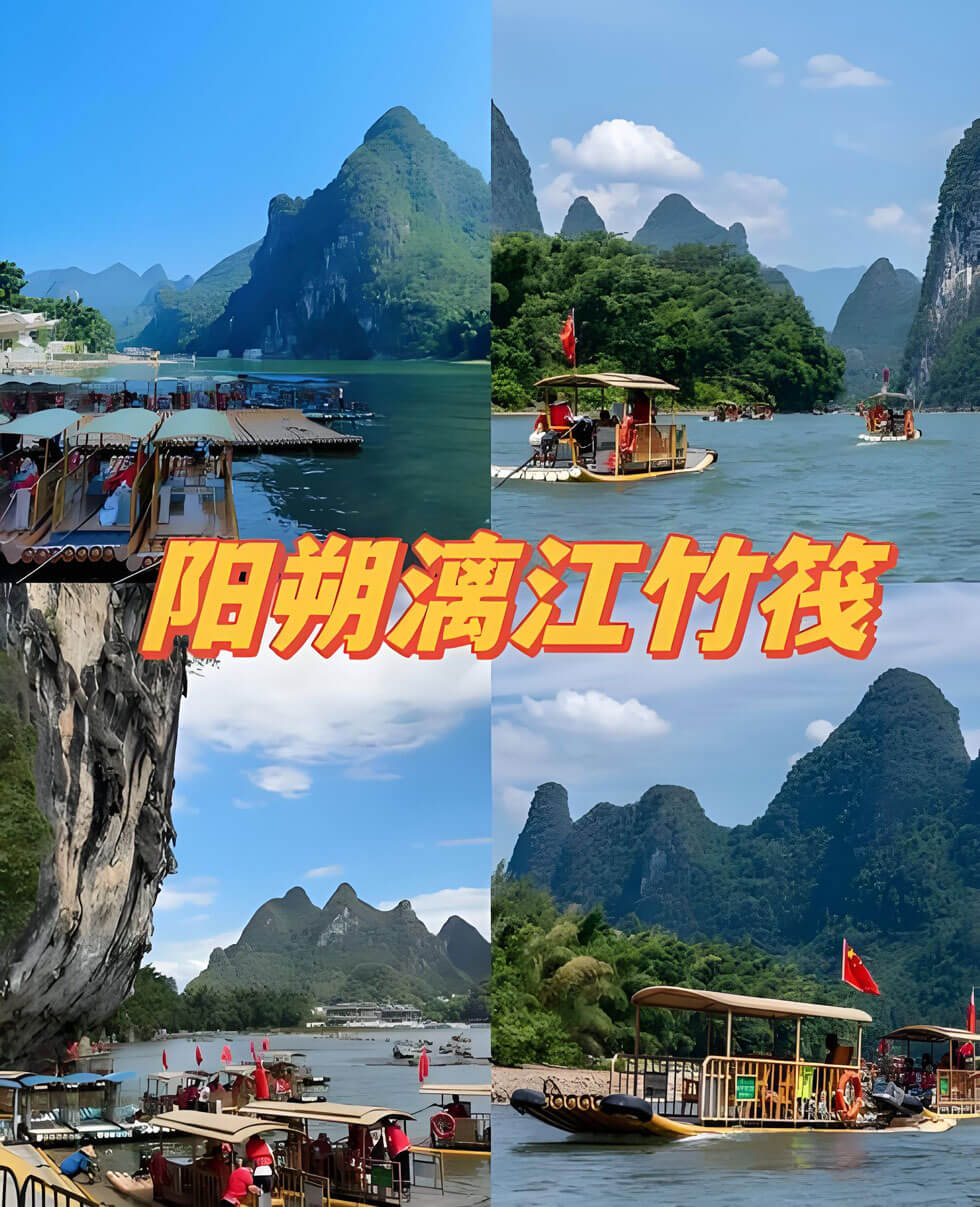 漓江精华游.jpg