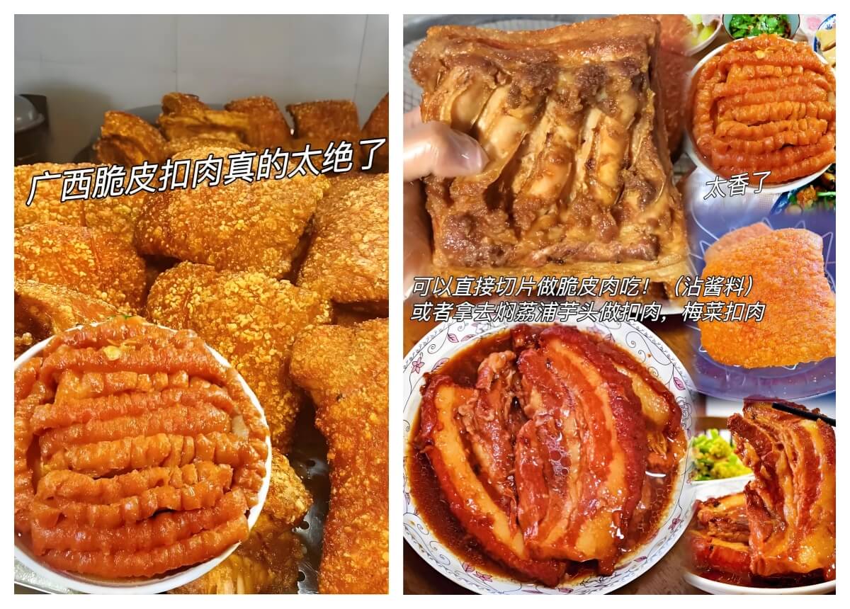 邕宁脆皮扣肉.jpg