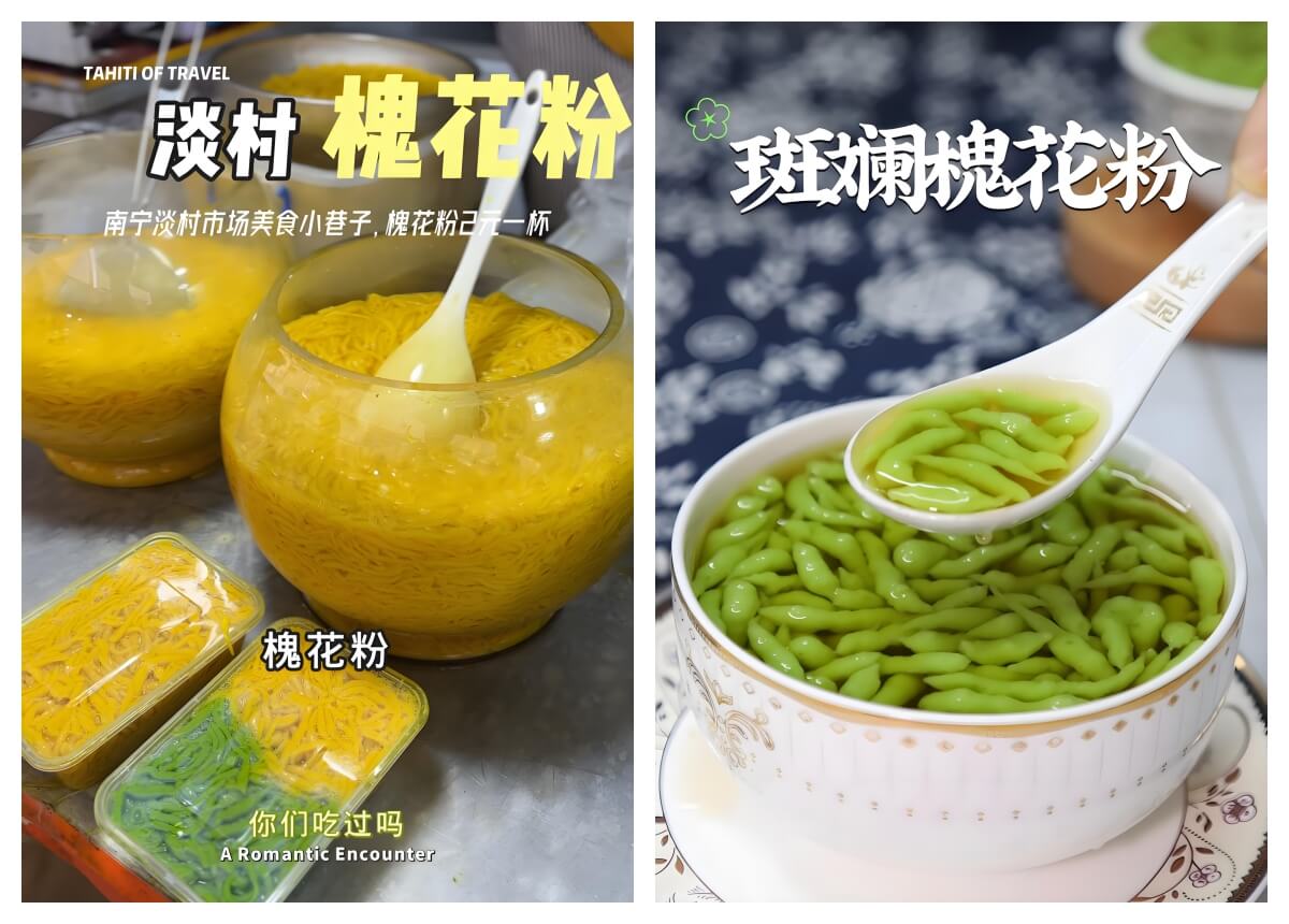 槐花粉.jpg
