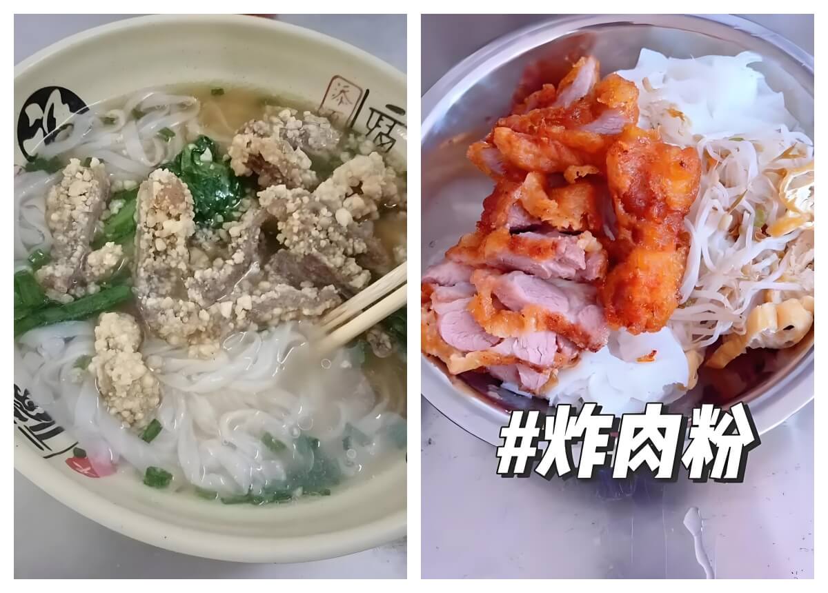 炸肉粉.jpg