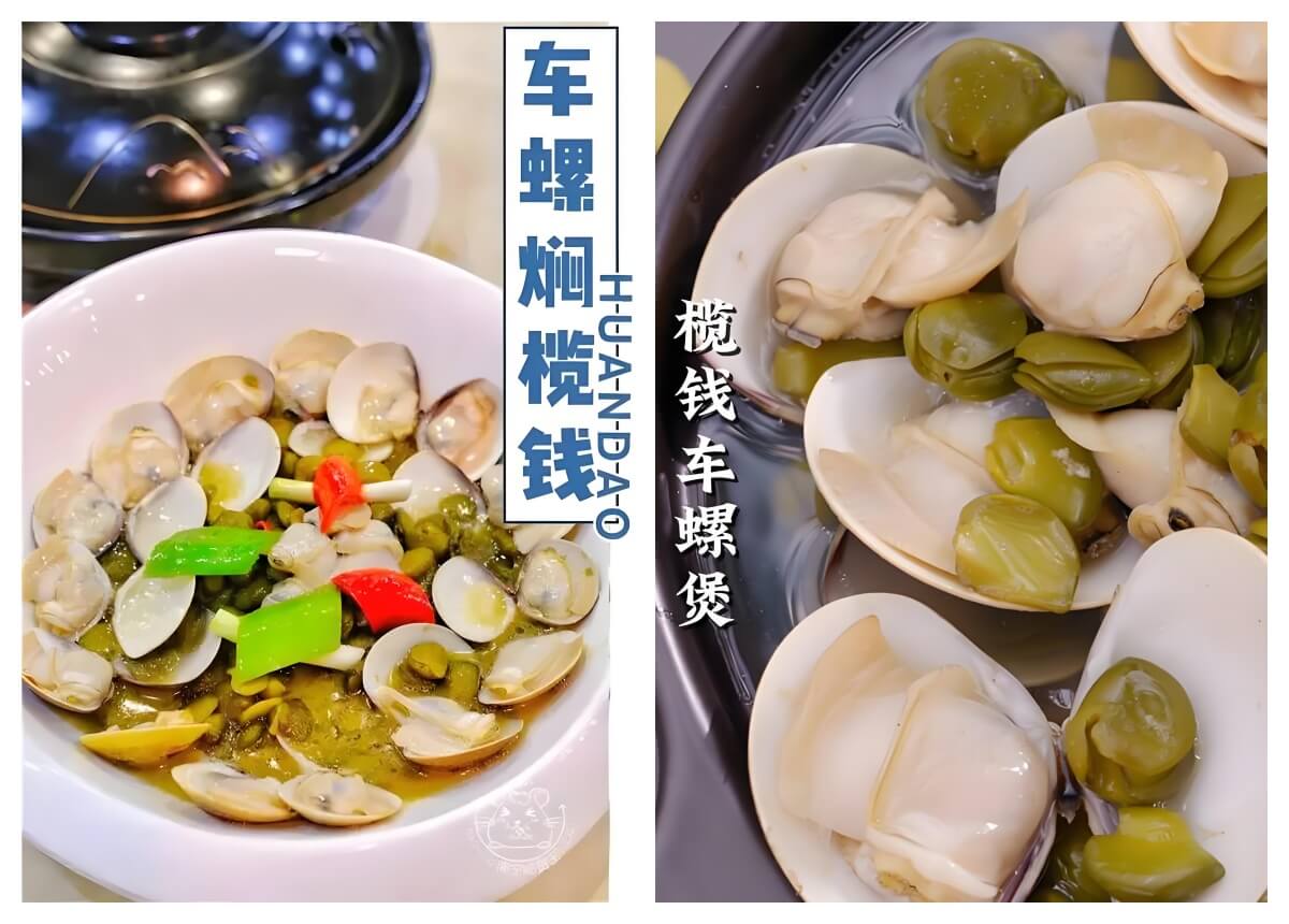 车螺榄钱煲.jpg