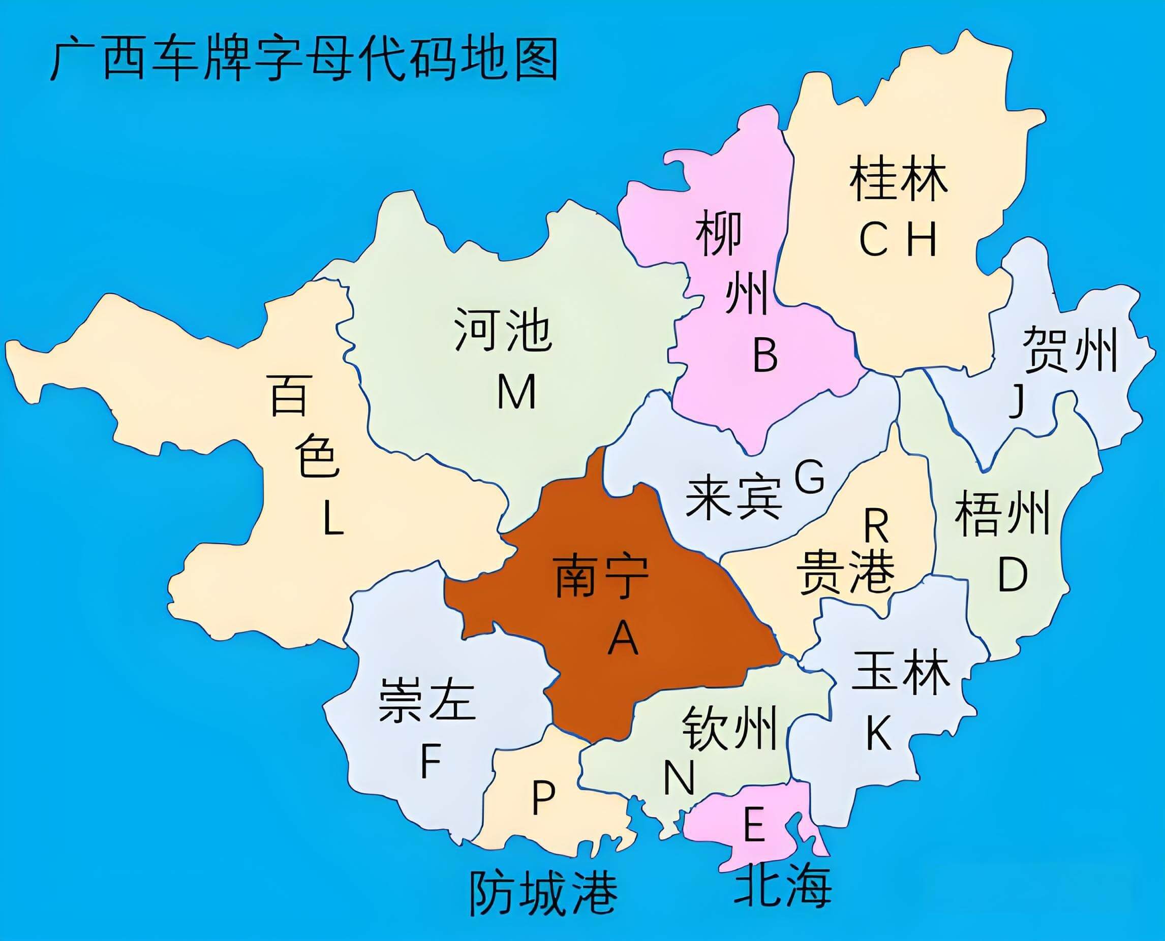 广西车牌字母.jpg