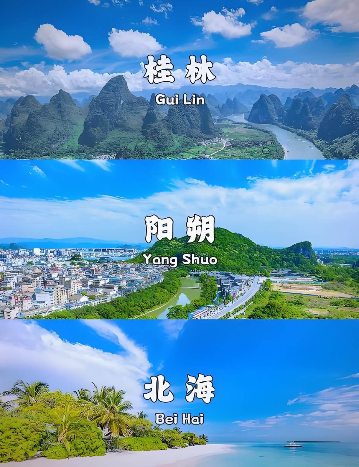 广西北海离桂林有多远.jpg