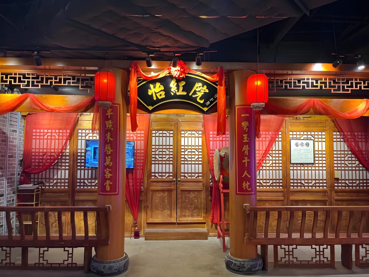 怡红院.jpg