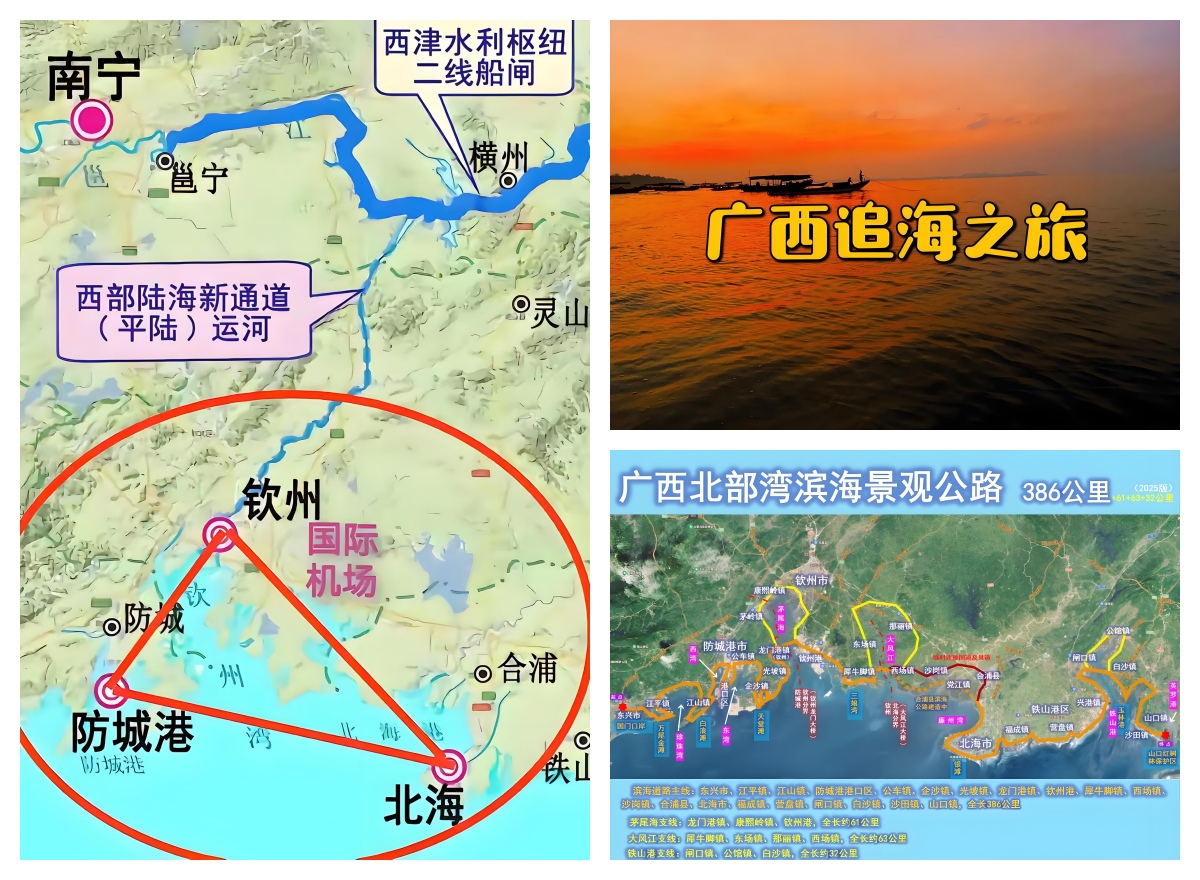 钦州 - 北海 - 防城港沿海自驾路线.jpg