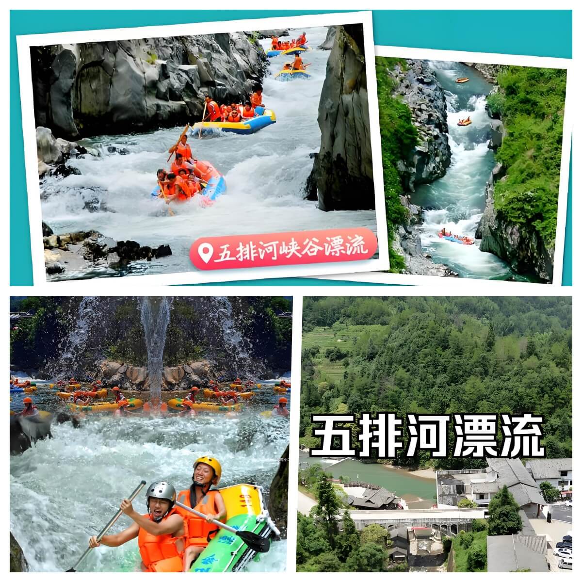 资源五排河漂流.jpg