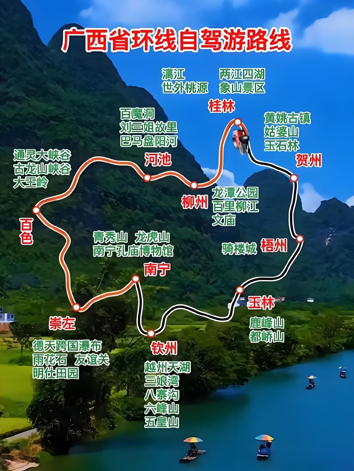 广西自驾旅游.jpg