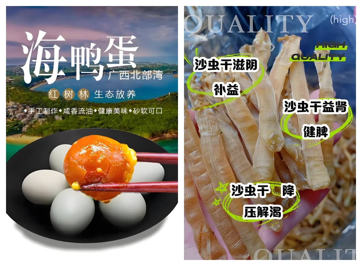 北海特产.jpg