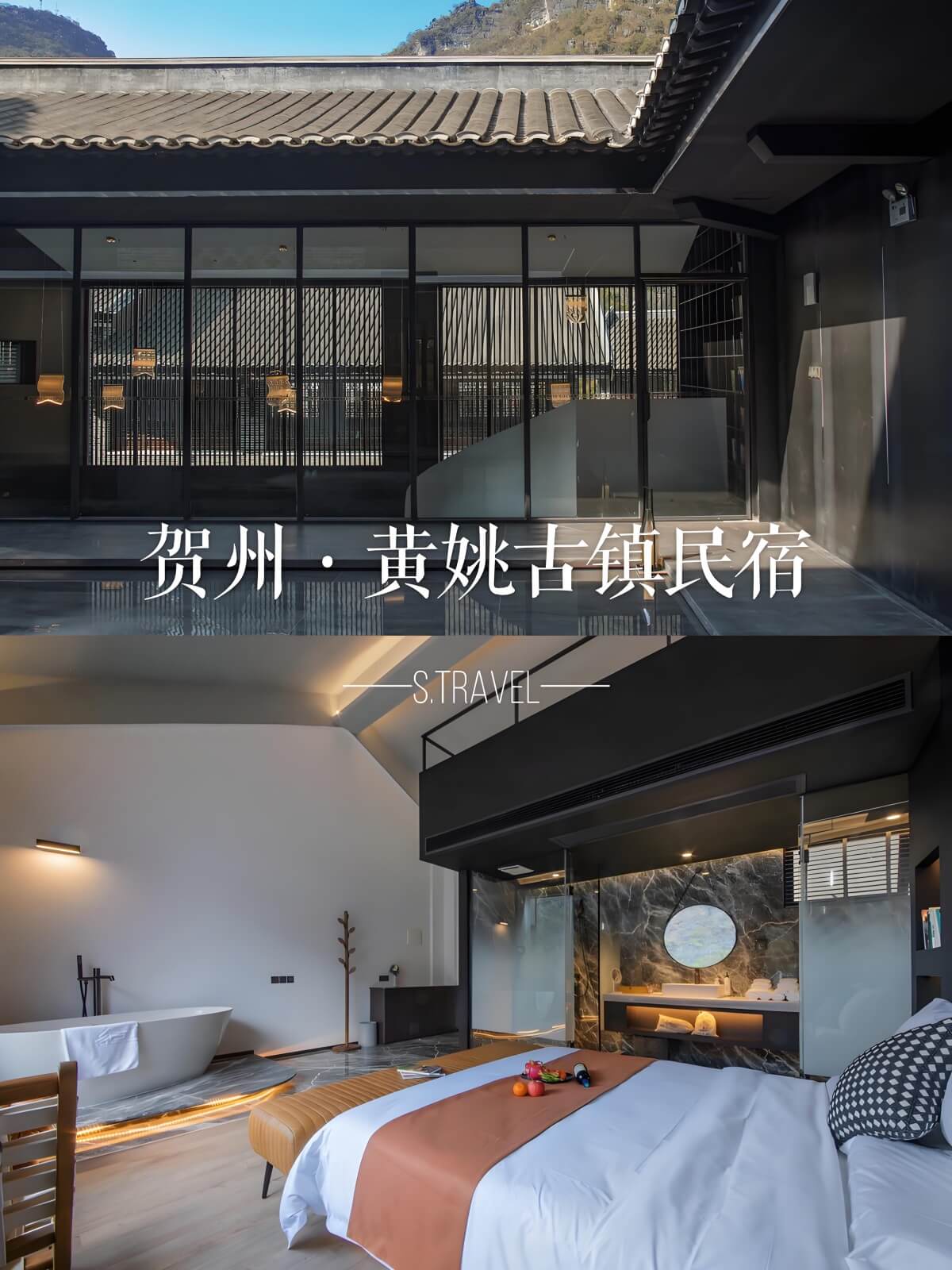 贺州黄姚古镇暖房民宿.jpg