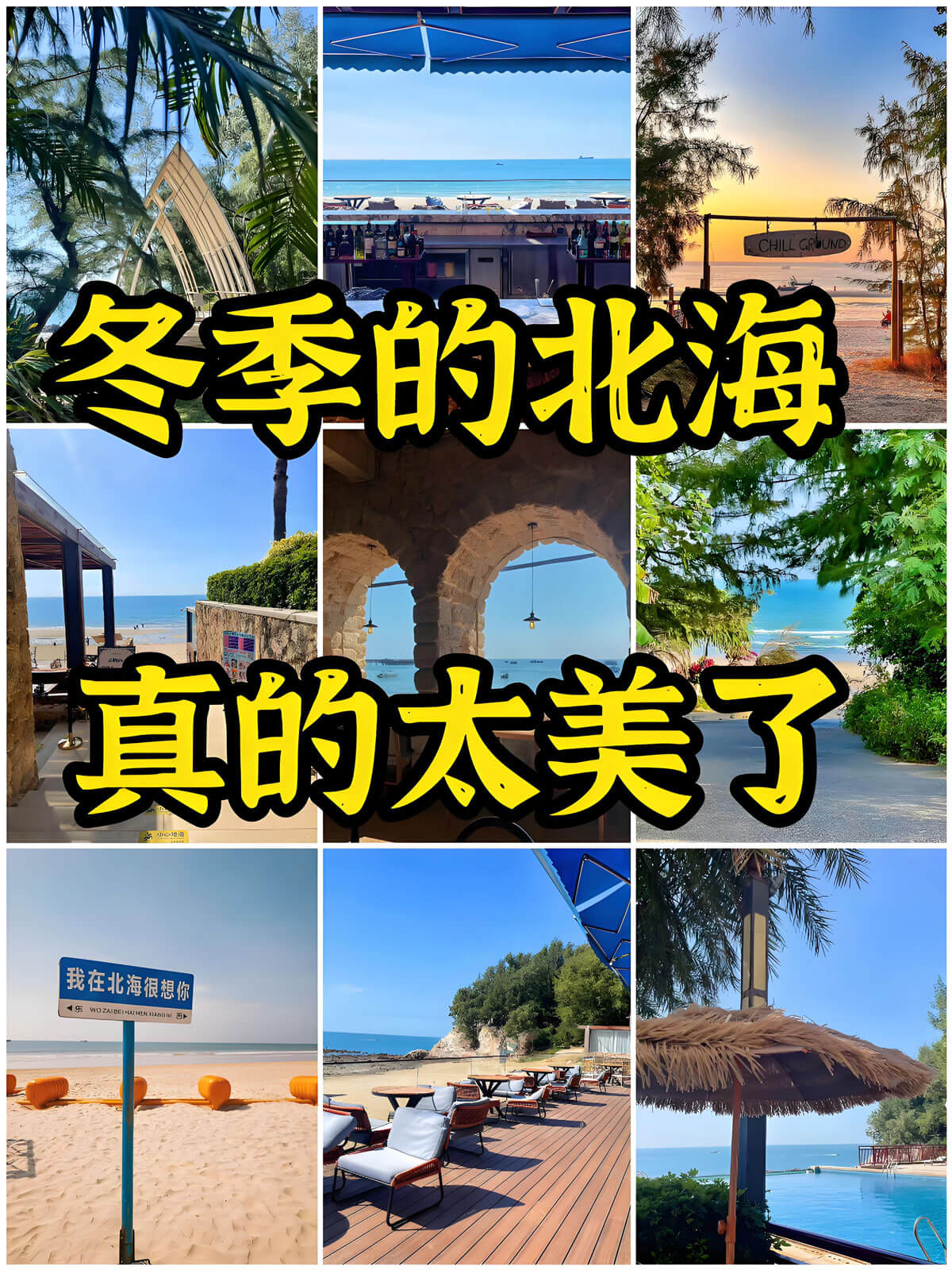 北海冬季.jpg