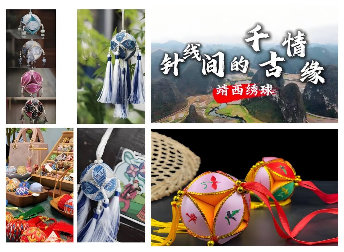 靖西绣球.jpg