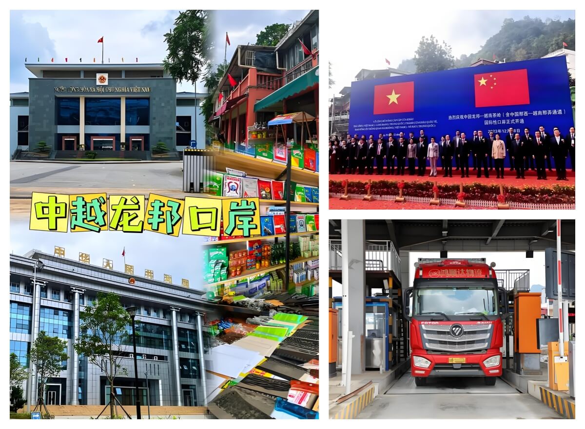 龙邦口岸边境.jpg