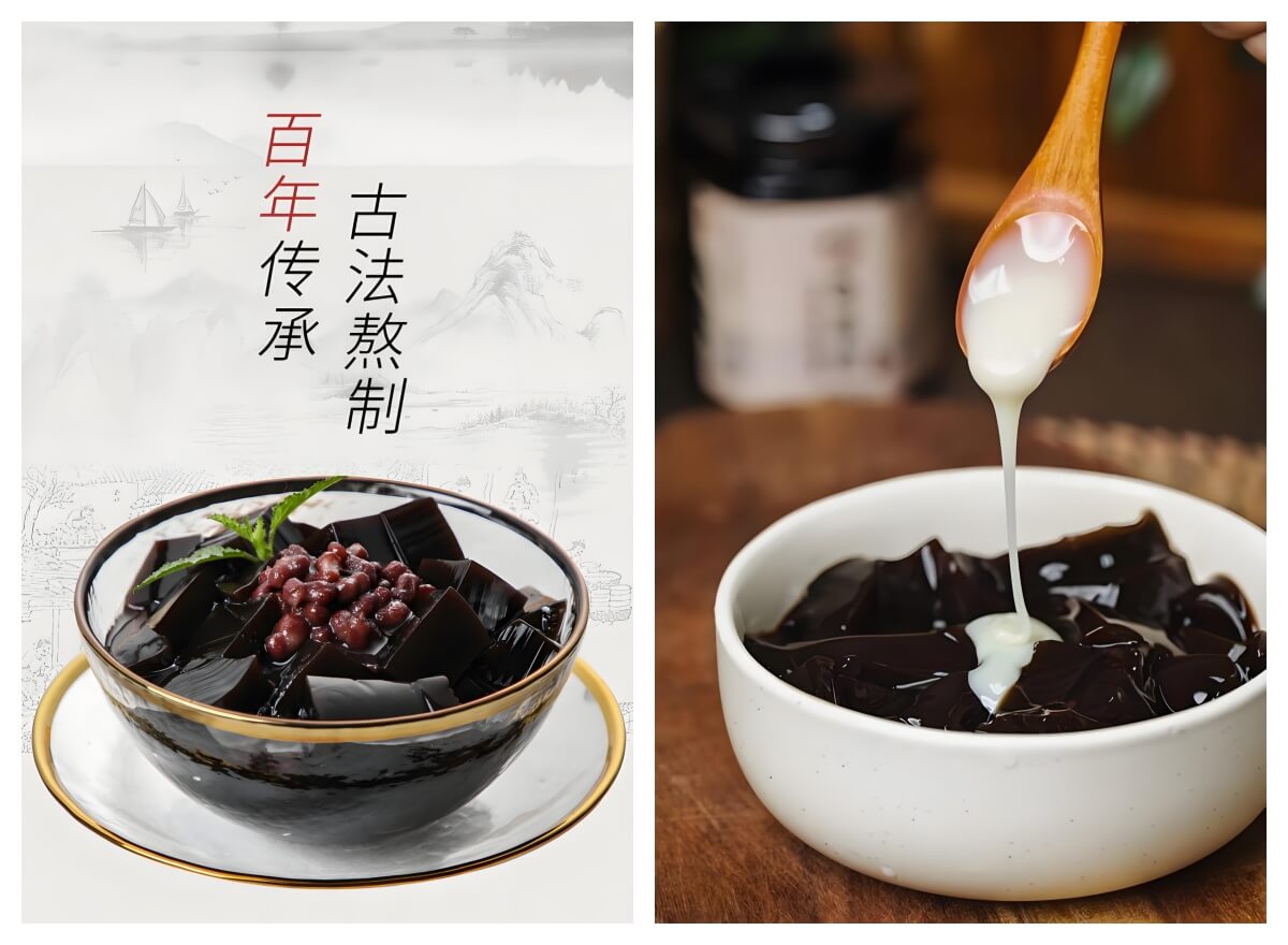 龟苓膏.jpg
