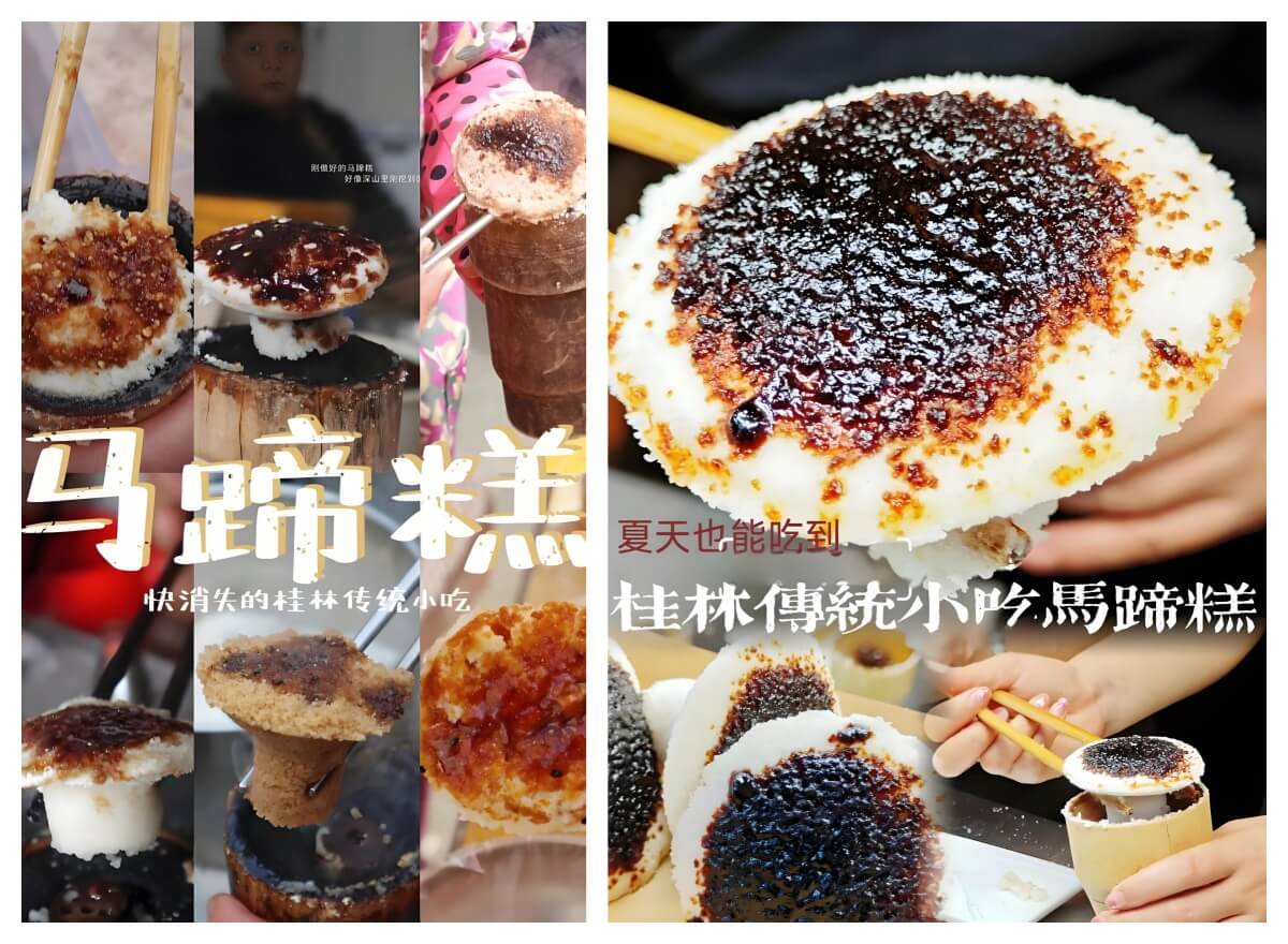 马蹄糕.jpg