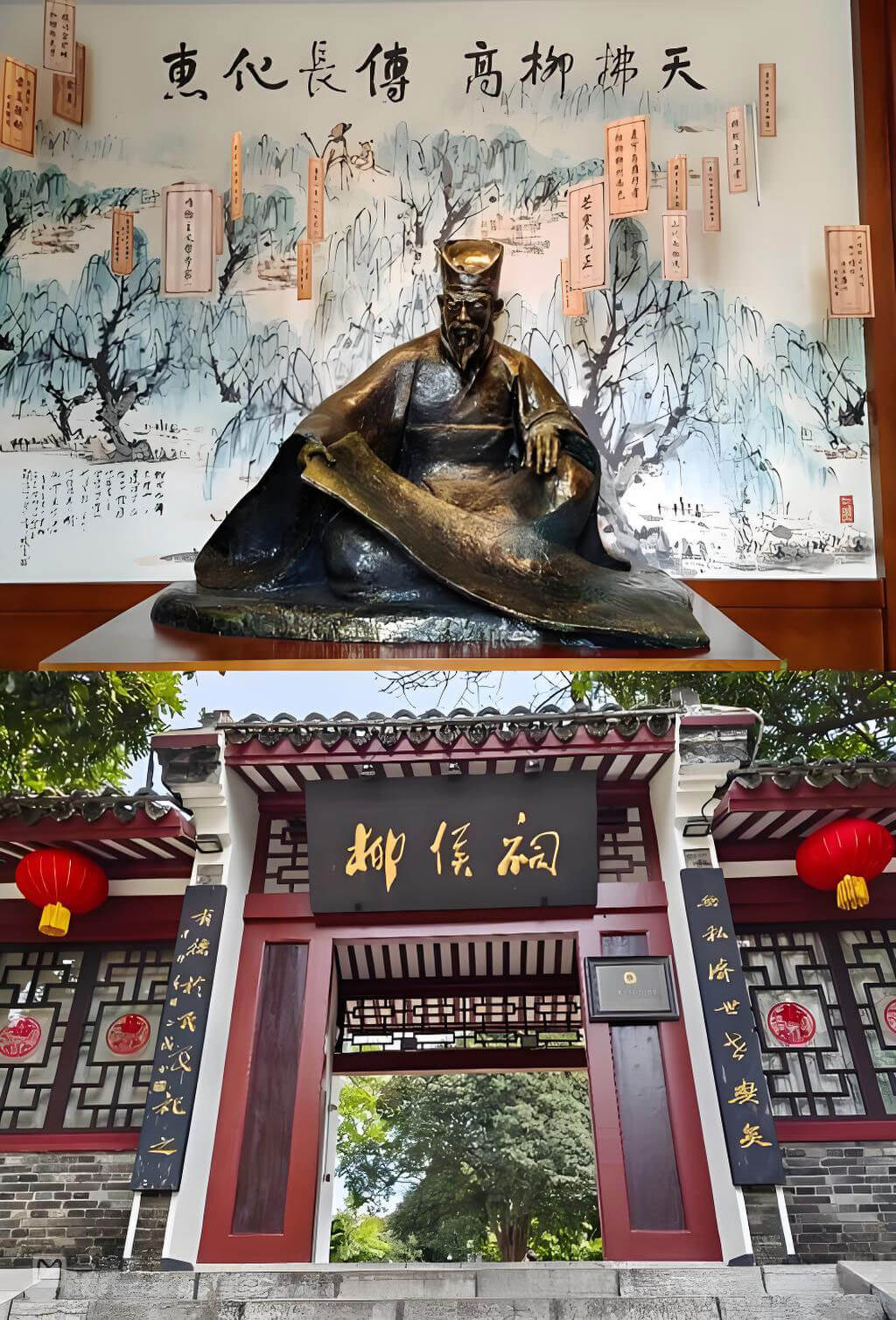 柳宗元 (1).jpg