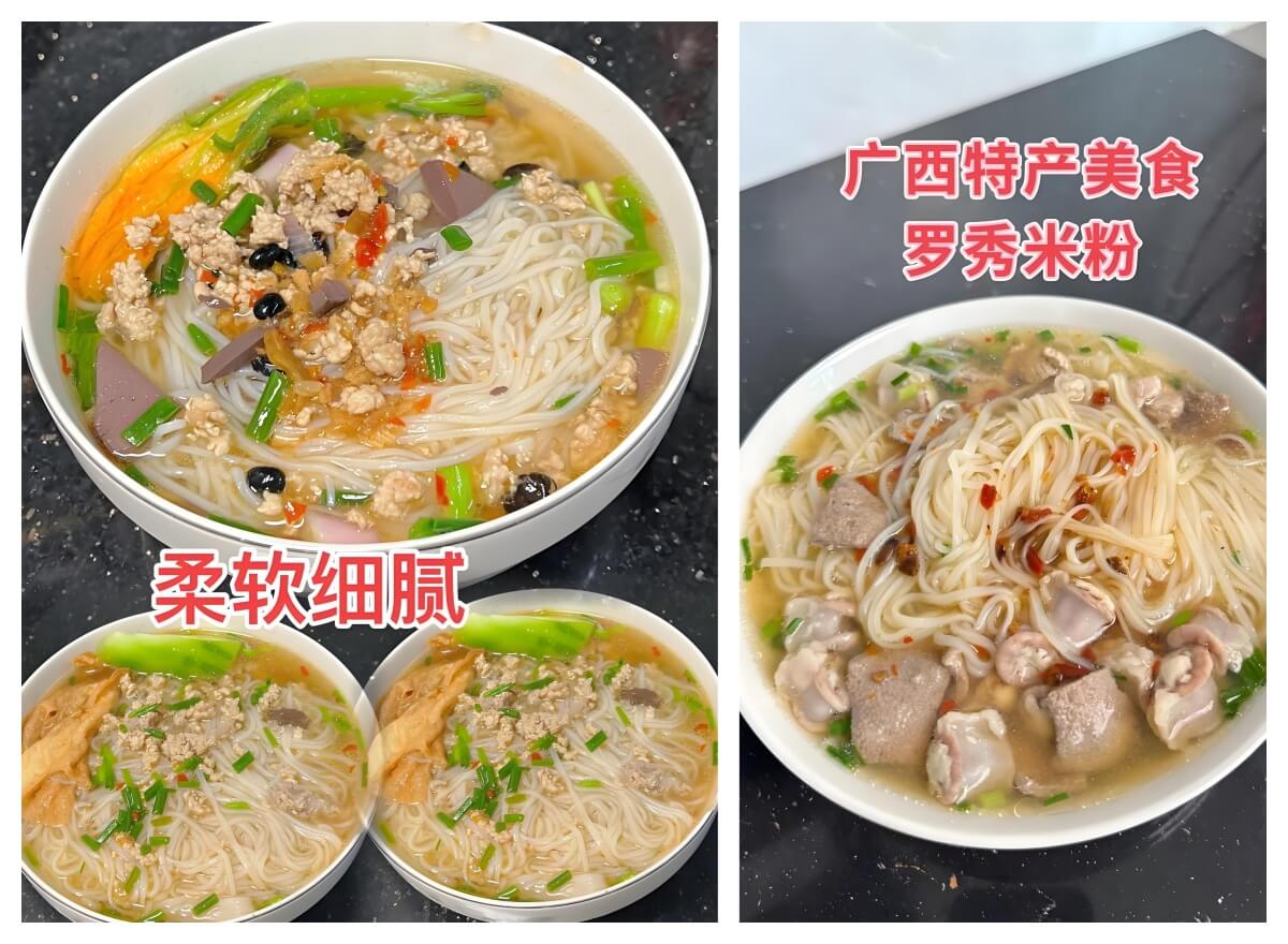 罗秀米粉.jpg