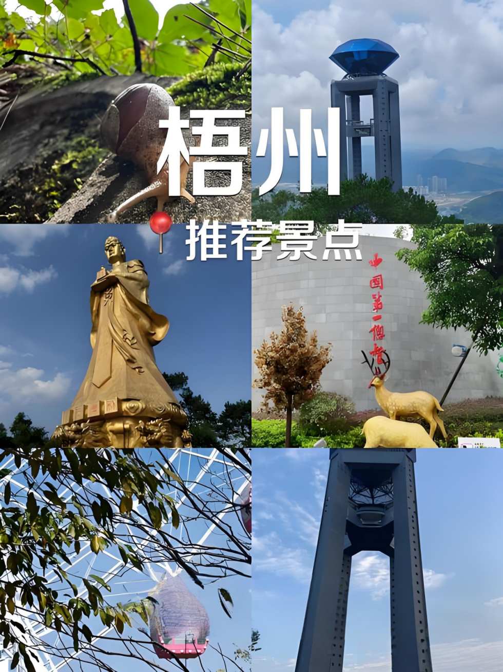 梧州景点.jpg