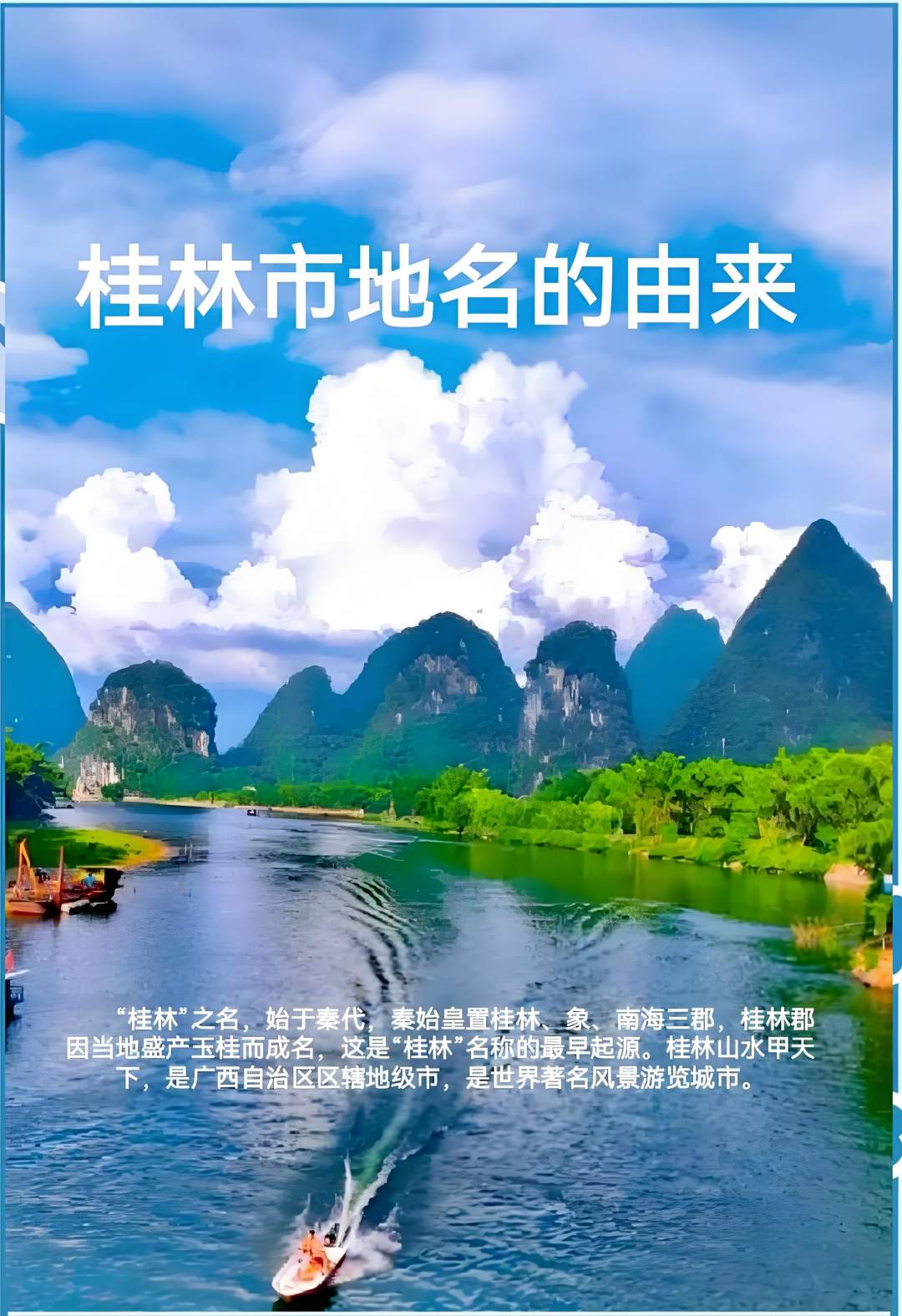 桂林3.jpg