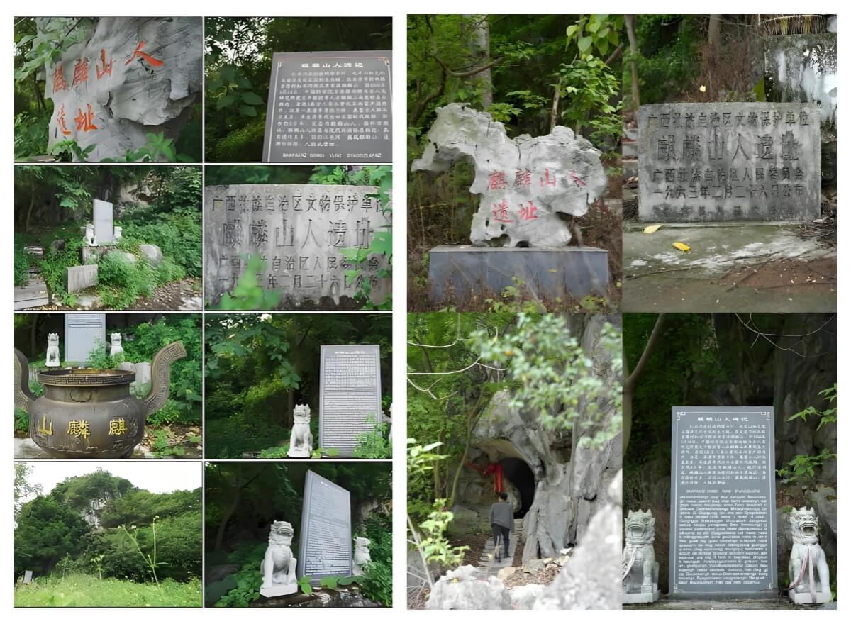 麒麟山人遗址.jpg