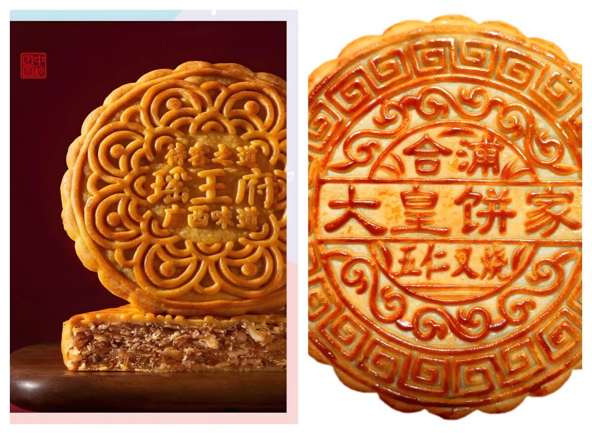 合浦大月饼.jpg