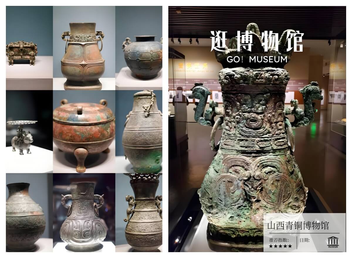 山西博物院青铜器展柜.jpg