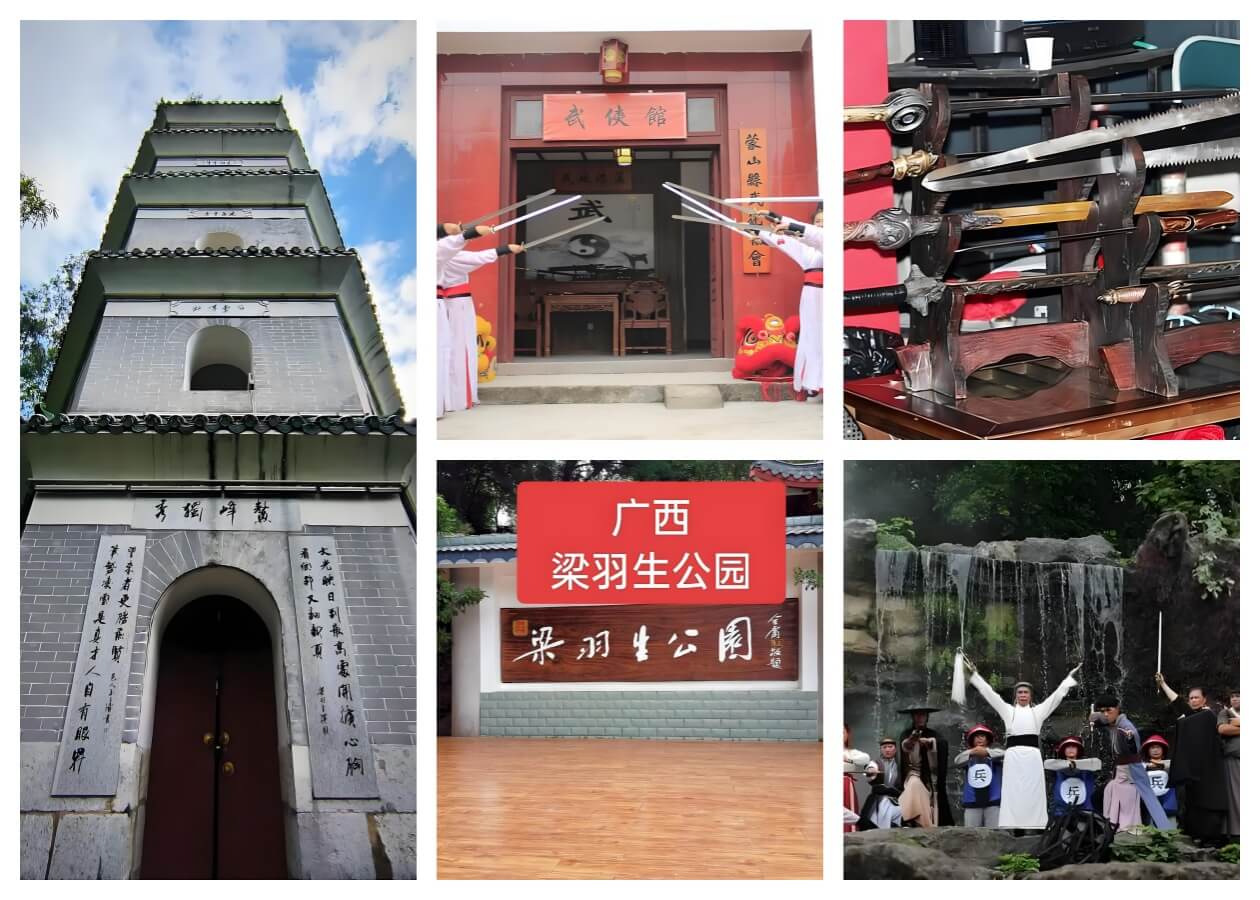 梁羽生公园.jpg