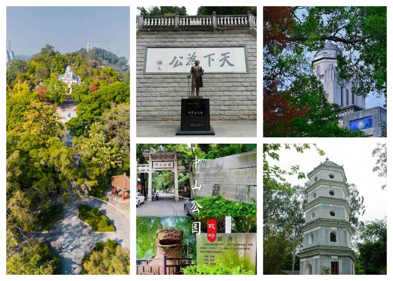 梧州中山公园 .jpg