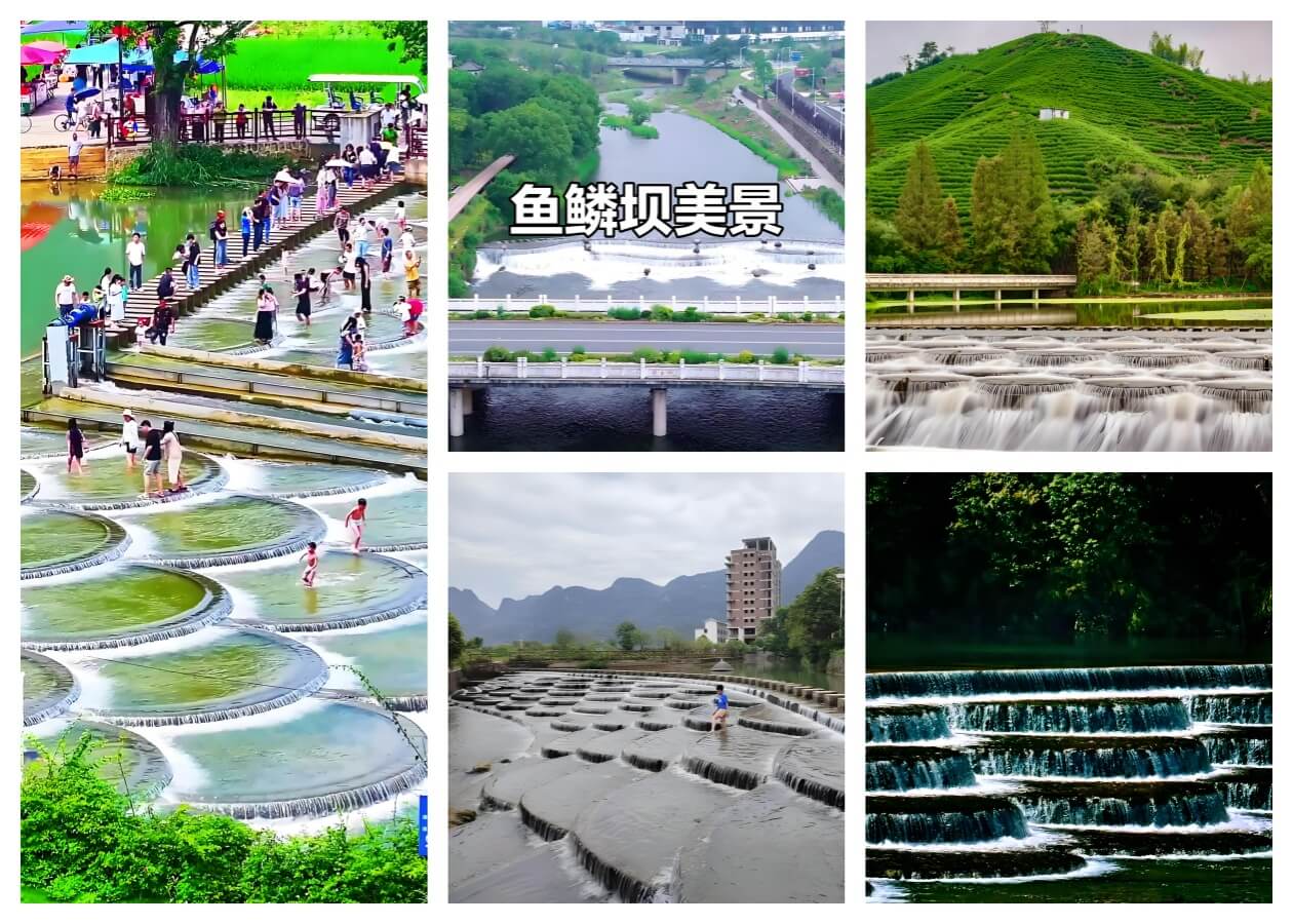 鱼鳞坝.jpg