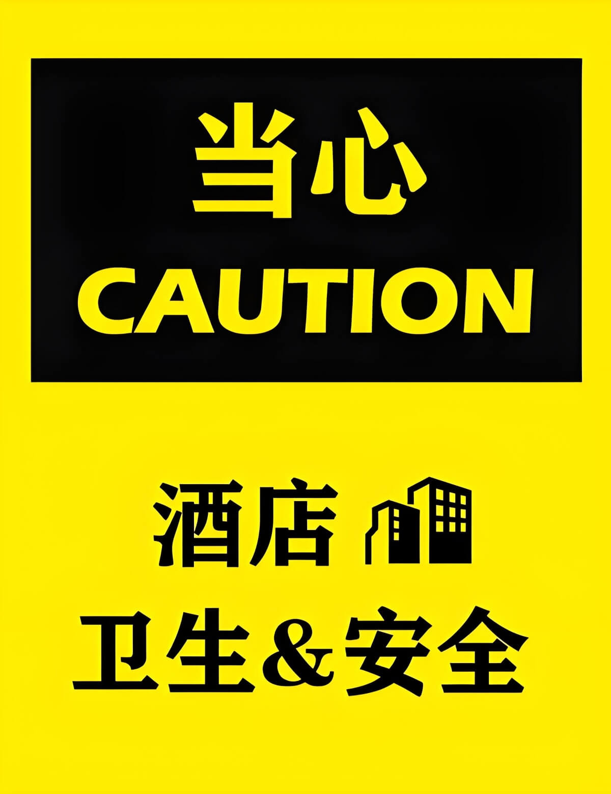 昆明酒店安全事件.jpg