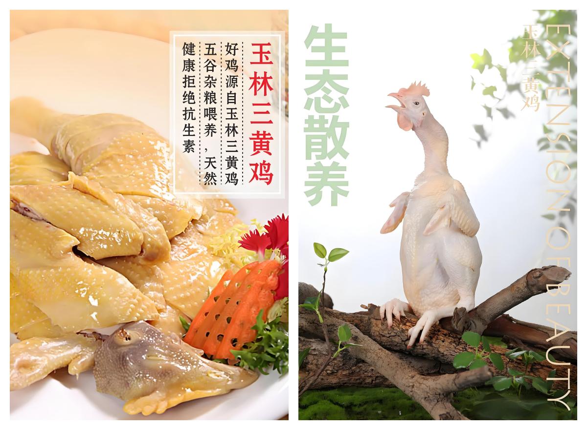 玉林白切三黄鸡.jpg
